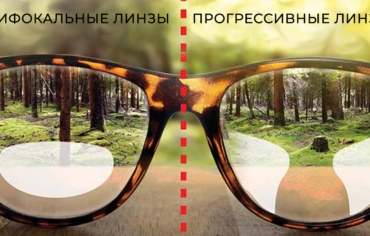 Прогрессивные очки изменят вашу жизнь
